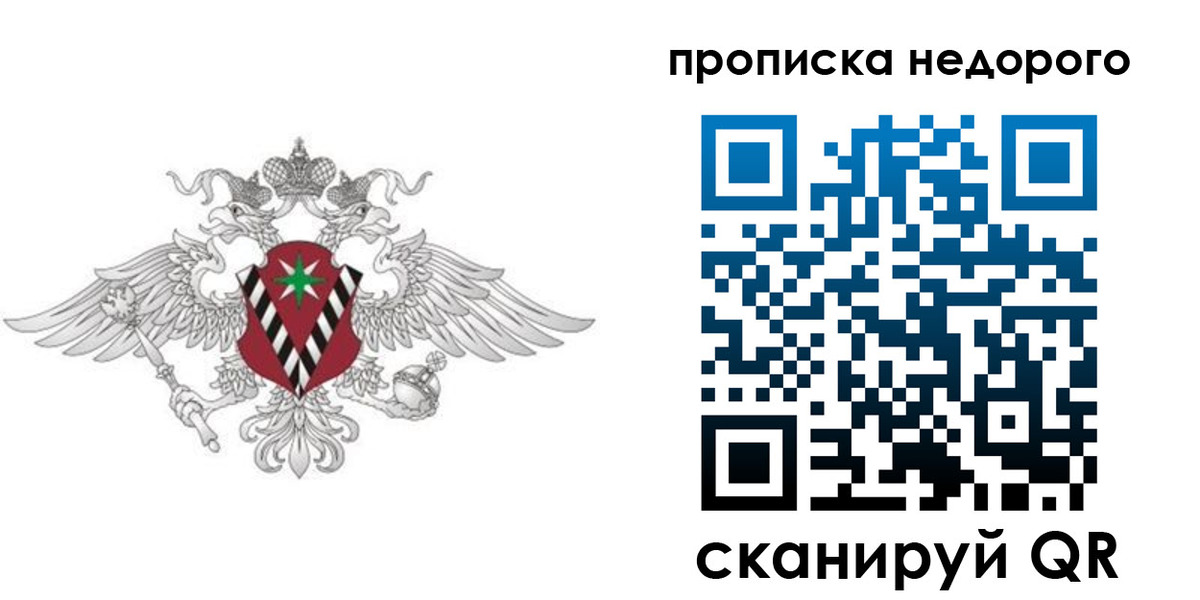 временная регистрация законно в Первоуральске