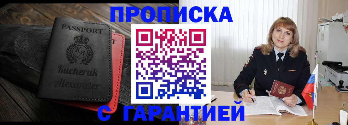 прописка для кредита в Первоуральске